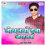 Jobanwa Deta Orhanwa