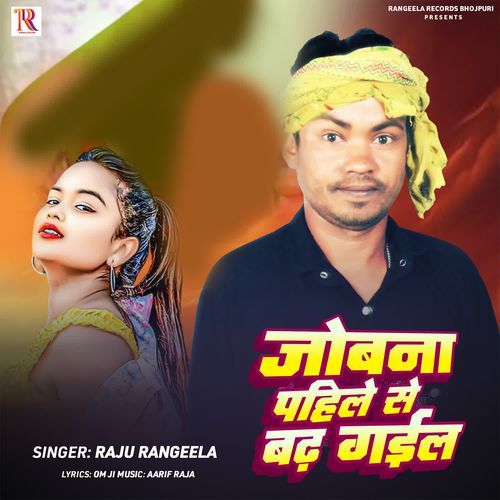 Jobna Pahile Se Badh Gail