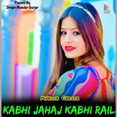 Kabhi Jahaj Kabhi Rail
