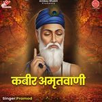 Kabir Amritwani, Pt. 1
