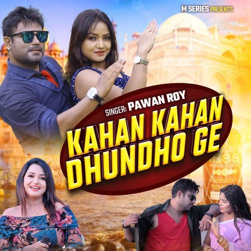Kahan Kahan Dhundho Ge