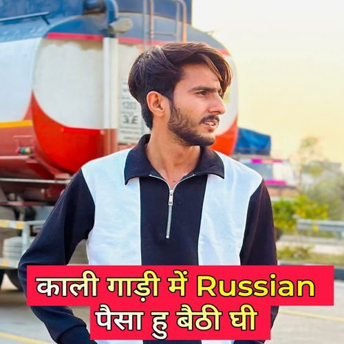 Kali Gaadi M Rassiyan Pisa Su Hi Bethgi Meega Geet
