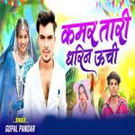 Kamar Tari Dharin Uchi