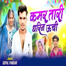 Kamar Tari Dharin Uchi