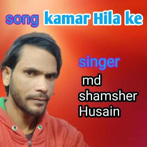 Kamar hila ke