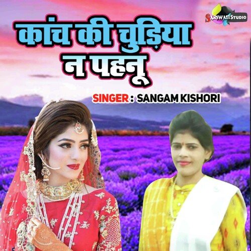 Kanch Ki Chudiyan Na Pehnu
