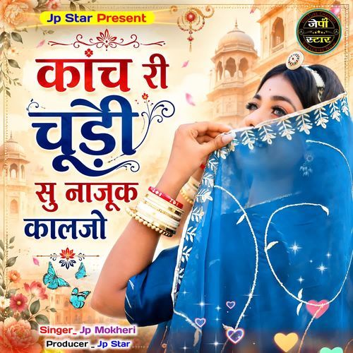 Kanch Ri Chudi Su Najuk Kalajo