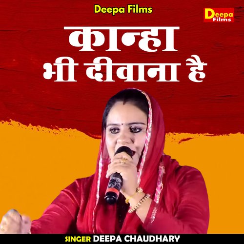 Kanha bhi deevana hai (Hindi)