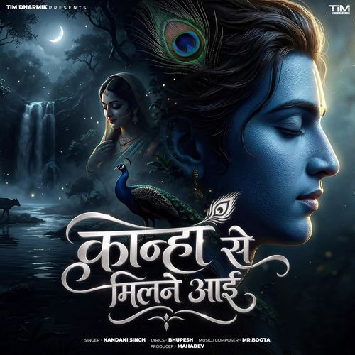 Kanha Se Milne Aayi