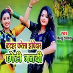 Katahar Farela Jhopedar Choti Nanadi