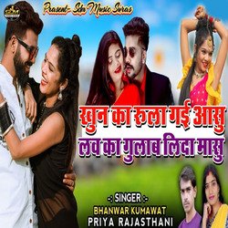 Khun Ka Rula Gai Aasu Love Ka Gulab Lida Masu-SVwHCR5WcGI