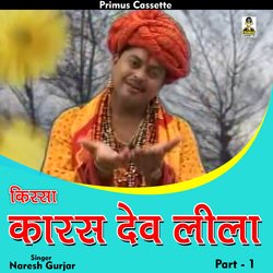 Kissa kaaras dev leela Part 1 (Hindi)-KD8bCFlKfnI