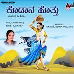 Kodaana Hotthu