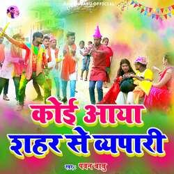 Koi Aya Shahar Se Byapari
