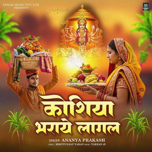 Koshiya Bharaye Lagal