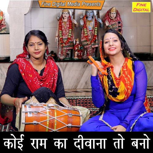 Koyi Ram Ka Diwana to Bano cover art