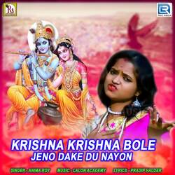 Krishna Krishna Bole Jeno Dake Du Nayon-EzAZXU0HB10