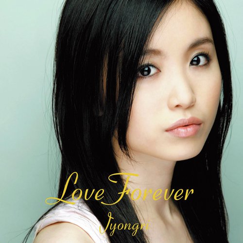 Lullaby For You cover art