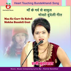 Maa Ke Garv Se Babul Mokho Bundeli Geet-B19ZYiV5ewM