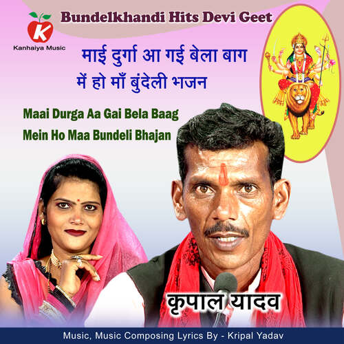 Maai Durga Aa Gai Bela Baag Mein Ho Maa Bundeli Bhajan