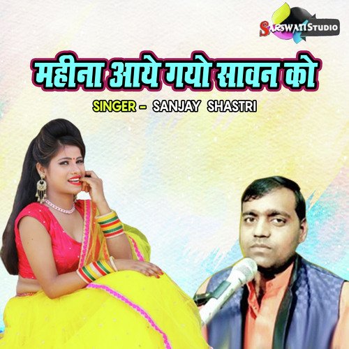 Mahina Aaye Gayo Sawan Ko