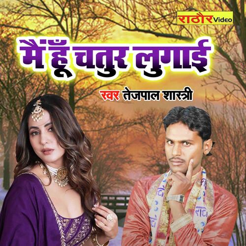 Main Hoon Chatur Lugayi