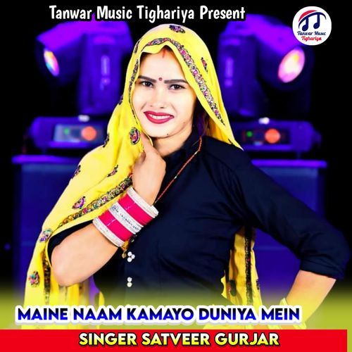 Maine Naam Kamayo Duniya Mein