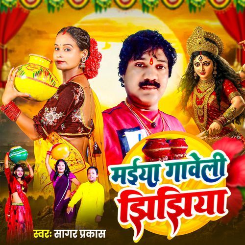 Maiya Gaveli Jhijhiya