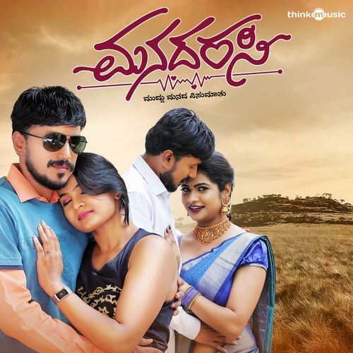 Manadarasi (Original Motion Picture Soundtrack)