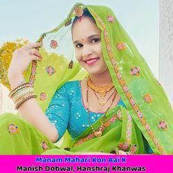 Manam Mahari Kon Aai K