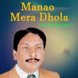 Manao Mera Dhola