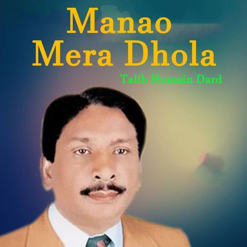 Manao Mera Dhola