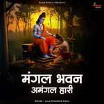 Mangal Bhawan Amangal Hari