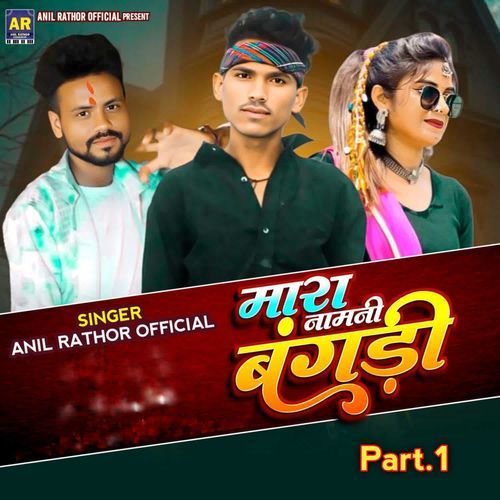 Mara Naamni Bangadi Part.1