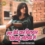 Mat Beche Yar Dildar Singhade Galiyan Me