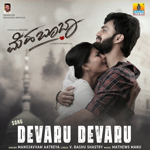 Devaru Devaru