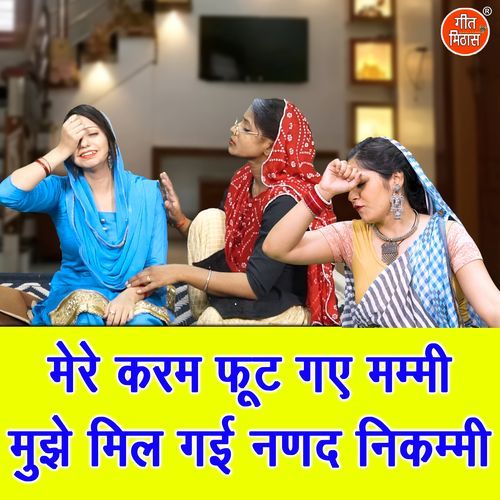 Mere Karma Fut Gaye Mummy Mujhe Mil Gayi Nanad Nikami