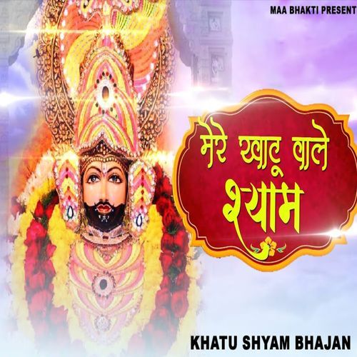 Mere Khatu Wale Shyam
