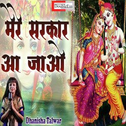 Mere Sarkar Aa Jao (Hindi)