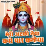 Meri Atki Naiya Karo Paar Kanhaiya