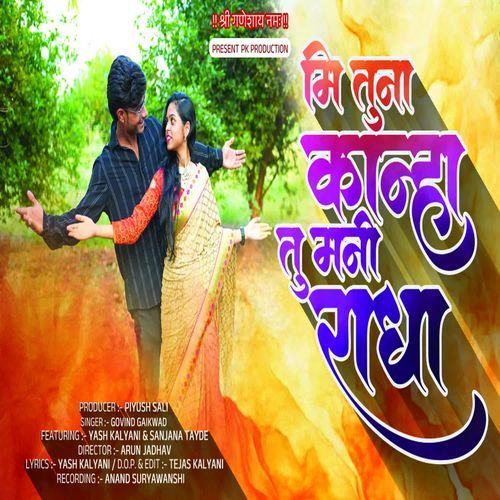 Mi Tuna Kanha Tu Mani Radha