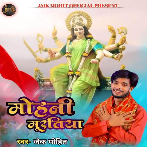 Mohni Murtiya