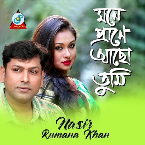 Je Kotha Bole Jai