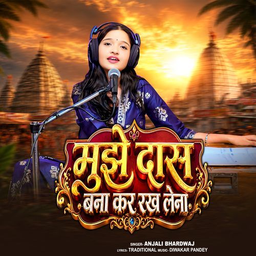 Mujhe Das Bana Kar Rakh Lena