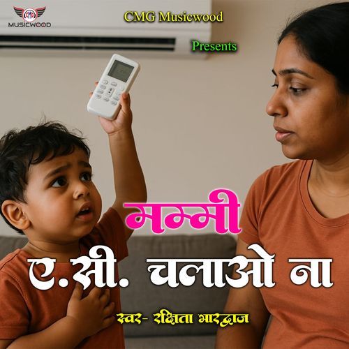 Mummy Ac Chalao Na
