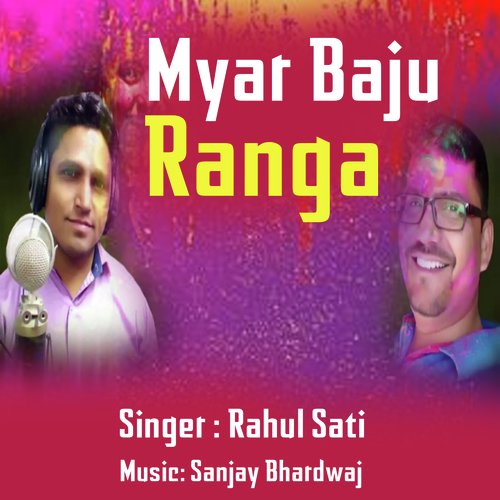 Myar Baju Ranga