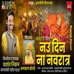 Nau Din Na Navaratra