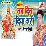Nav Din Diya Jari