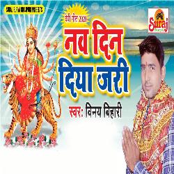 Nav Din Diya Jari