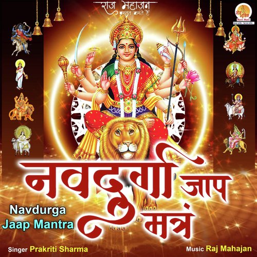 Navdurga Jaap Mantra